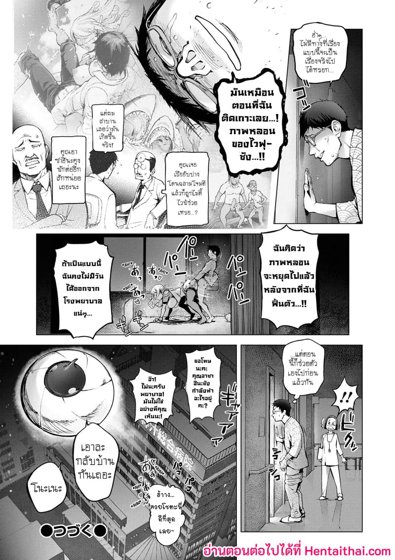 มนุษย์เมียจอมพลัง 16 ภาพ 29