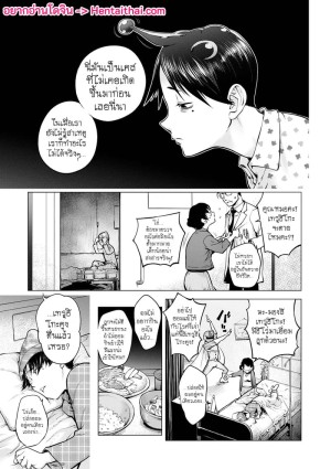 โดจิน มนุษย์เมียจอมพลัง 16 แนว y แปลไทย