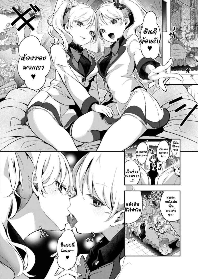 สวนดอกไม้ 1 - ดอกตะวัน ภาพ 5