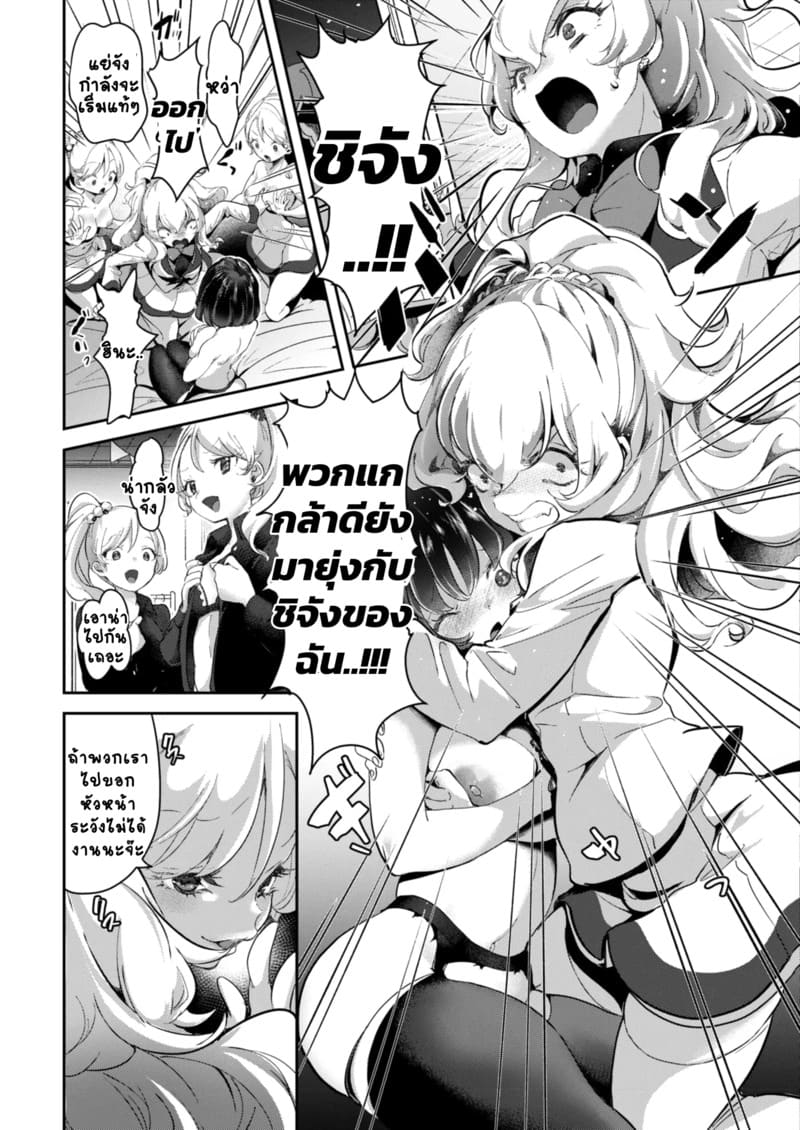 สวนดอกไม้ 1 - ดอกตะวัน ภาพ 8