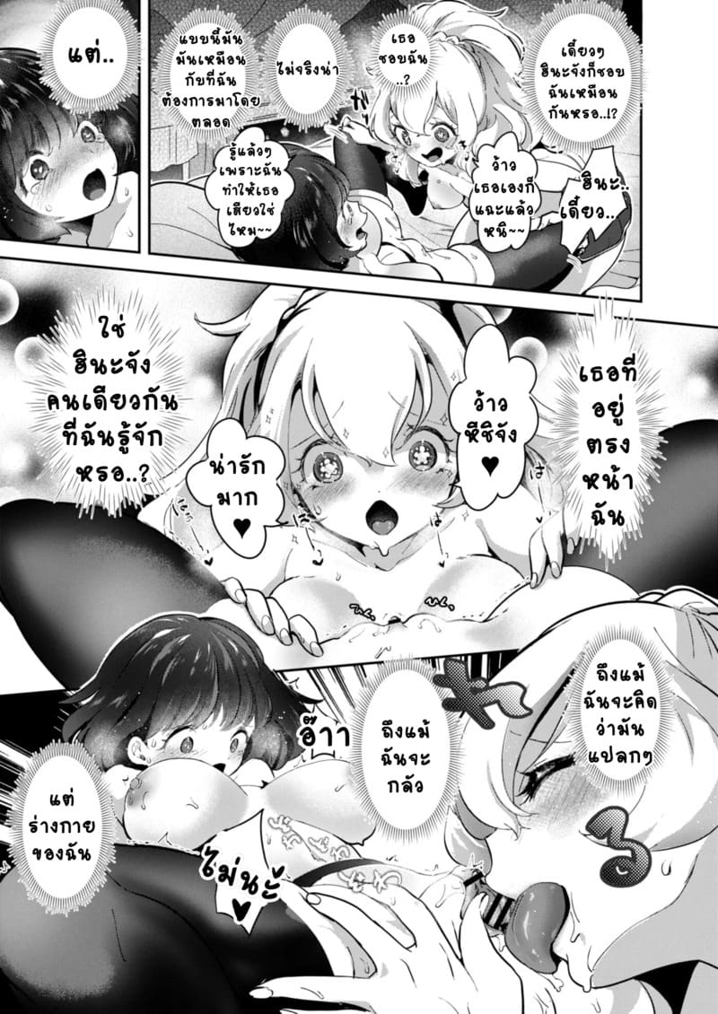 สวนดอกไม้ 1 - ดอกตะวัน ภาพ 14