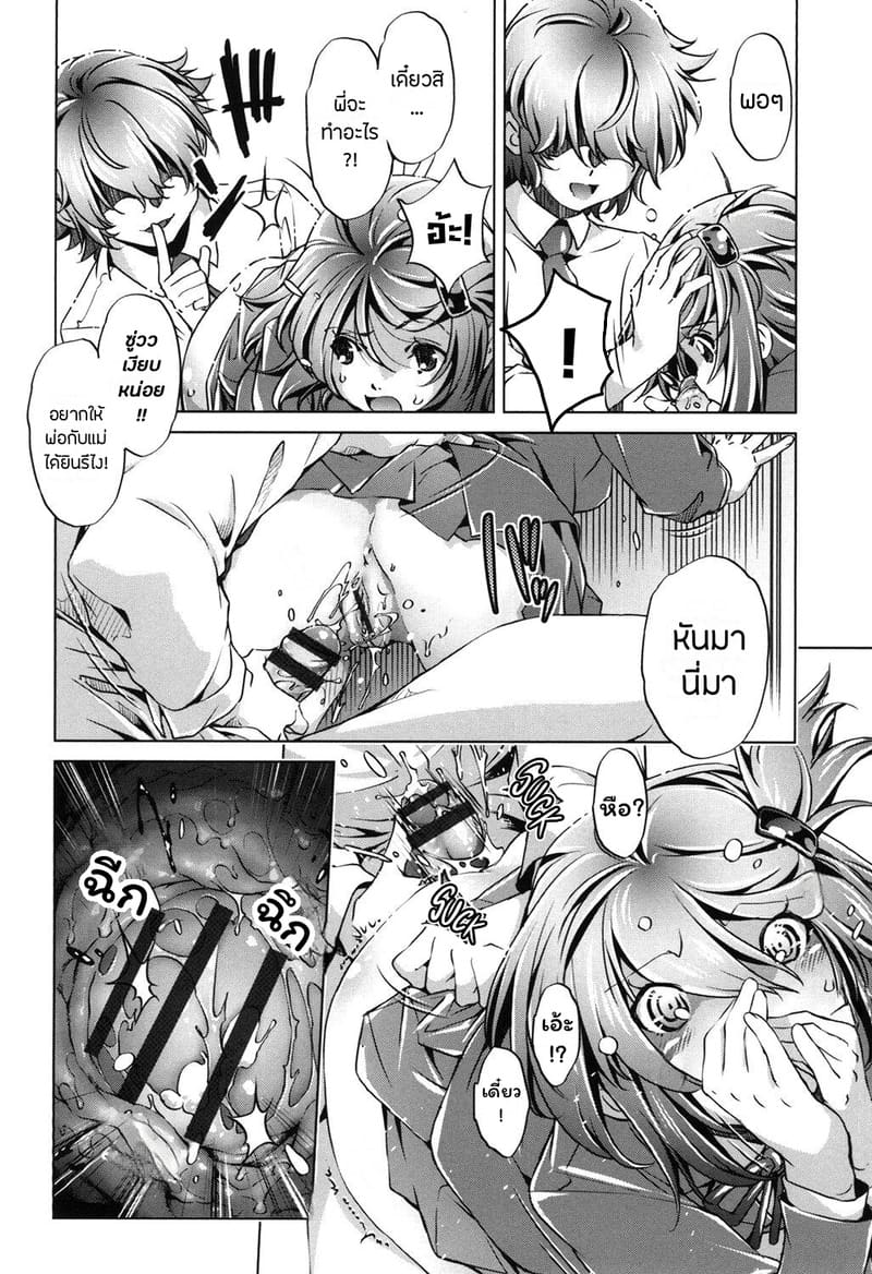 แอพย้อนเวลา ไปหาความเสียว 2 ภาพ 1