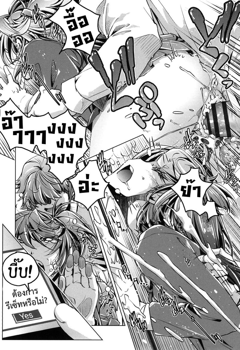 แอพย้อนเวลา ไปหาความเสียว 2 ภาพ 3