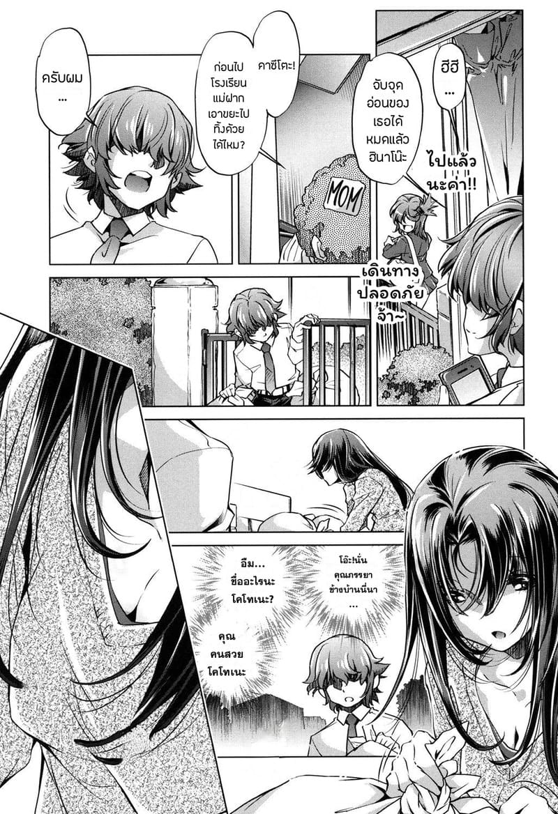 แอพย้อนเวลา ไปหาความเสียว 2 ภาพ 4