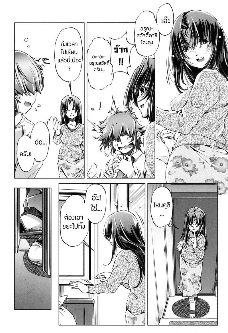 แอพย้อนเวลา ไปหาความเสียว 2 ภาพ 5