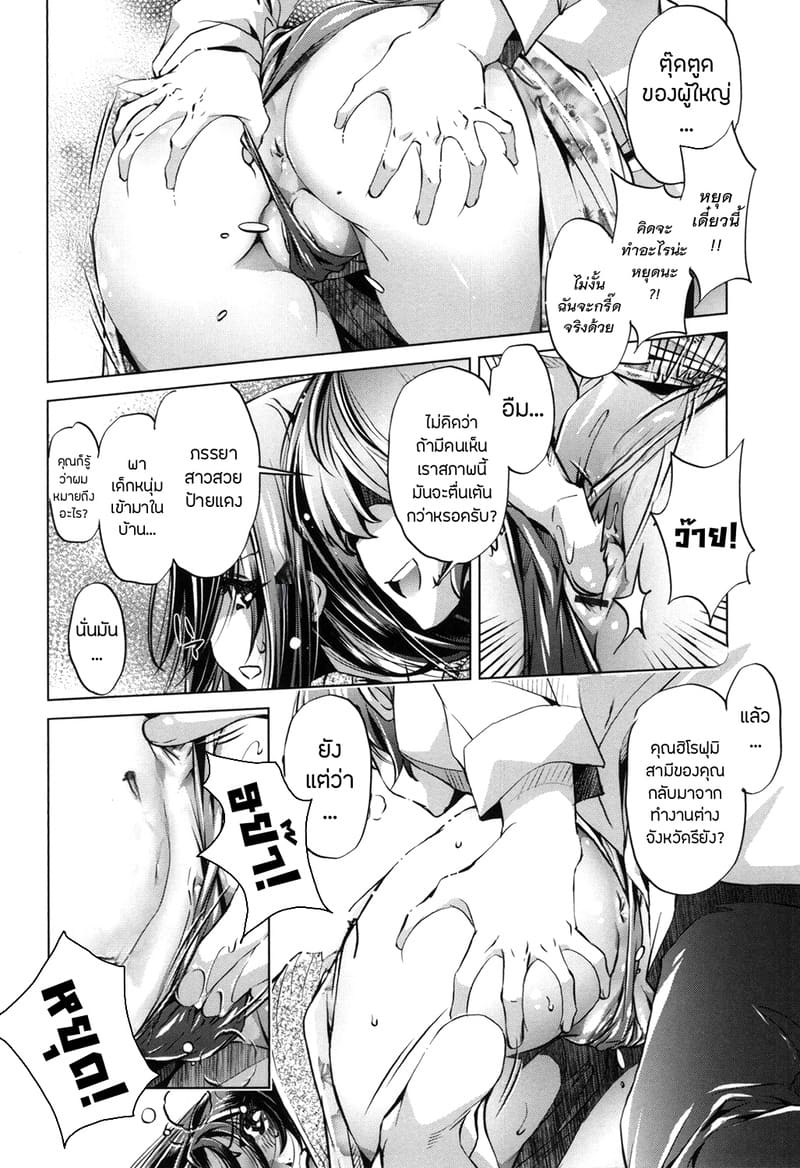 แอพย้อนเวลา ไปหาความเสียว 2 ภาพ 7