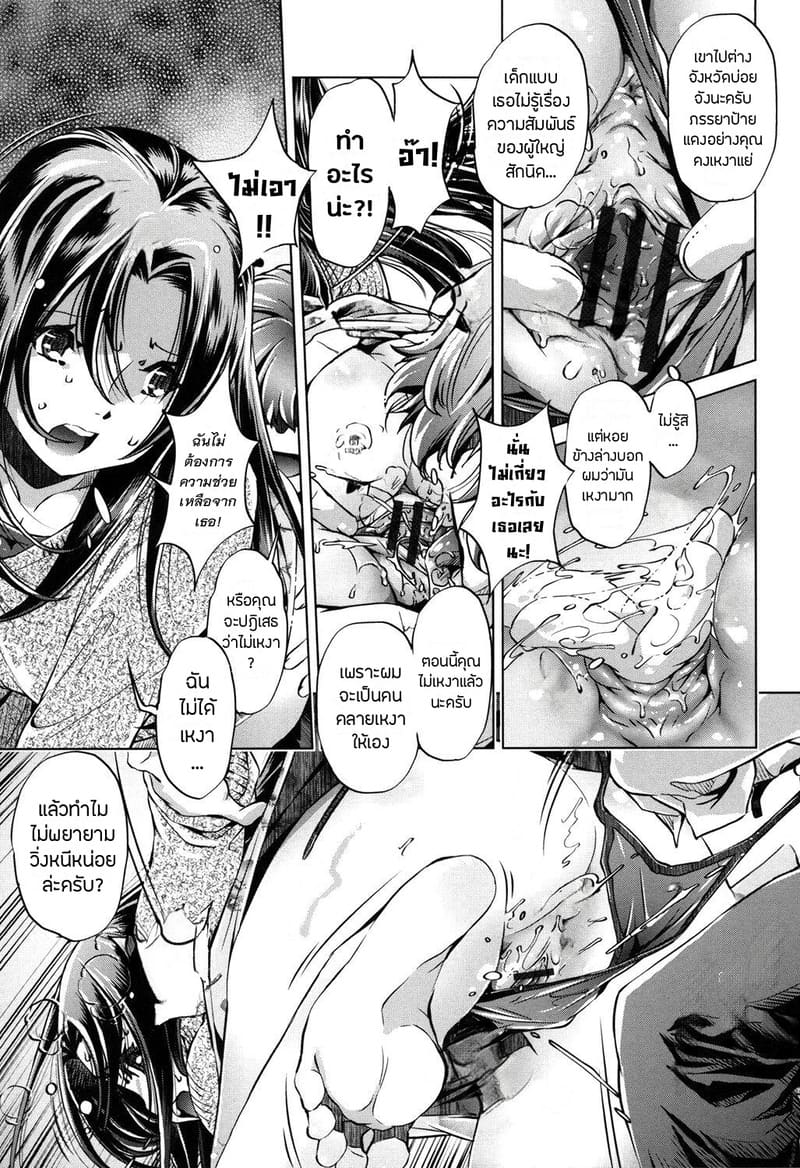 แอพย้อนเวลา ไปหาความเสียว 2 ภาพ 8