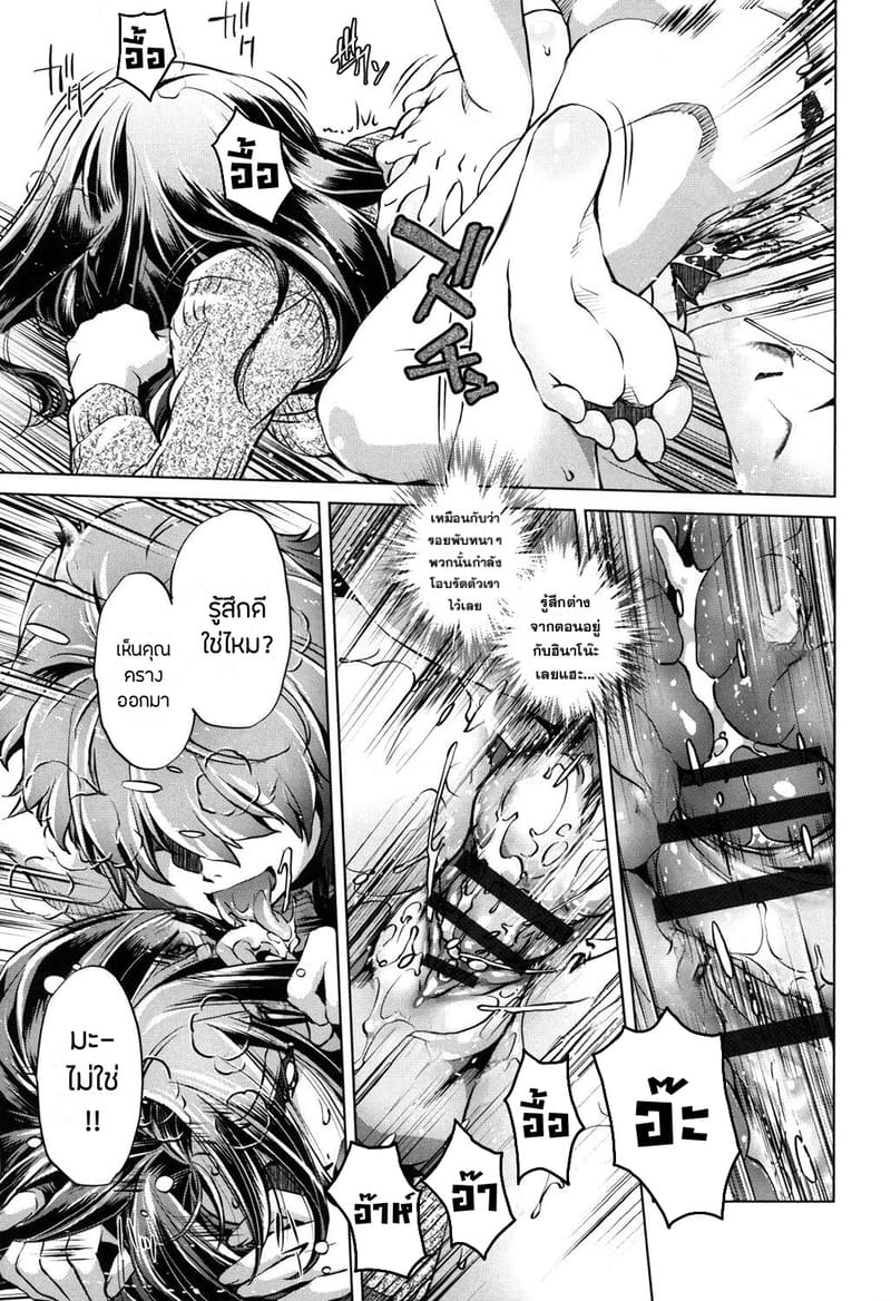 แอพย้อนเวลา ไปหาความเสียว 2 ภาพ 10