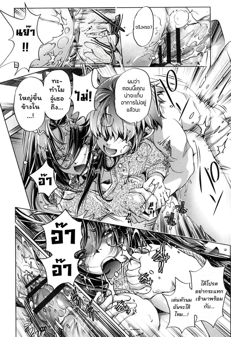 แอพย้อนเวลา ไปหาความเสียว 2 ภาพ 11