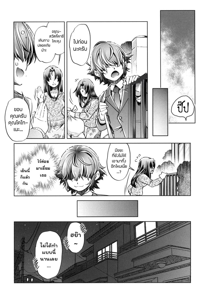 แอพย้อนเวลา ไปหาความเสียว 2 ภาพ 13