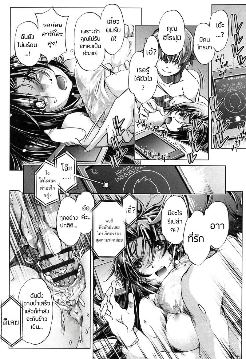 แอพย้อนเวลา ไปหาความเสียว 2 ภาพ 17