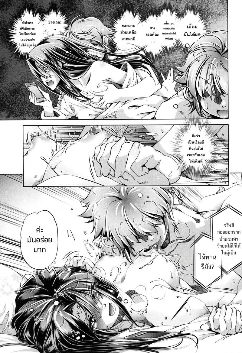 แอพย้อนเวลา ไปหาความเสียว 2 ภาพ 18