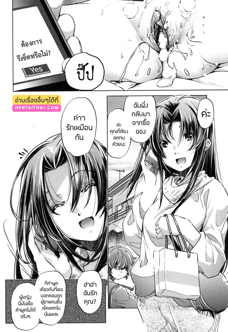 แอพย้อนเวลา ไปหาความเสียว 2 ภาพ 23