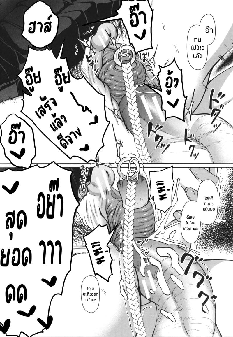 บันทึกฝึกรักรูลับของประธานนักเรียน 5 จบ ภาพ 8