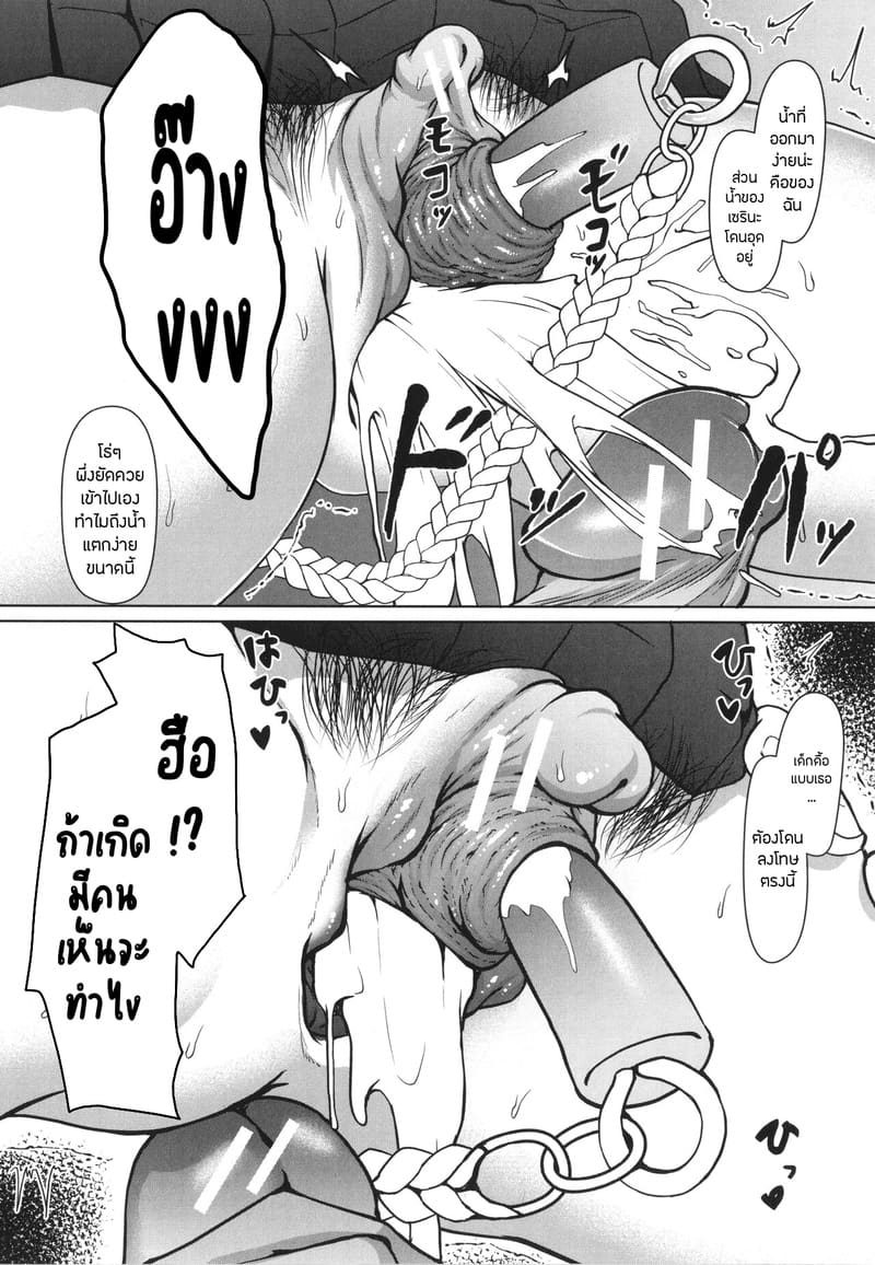 บันทึกฝึกรักรูลับของประธานนักเรียน 5 จบ ภาพ 9