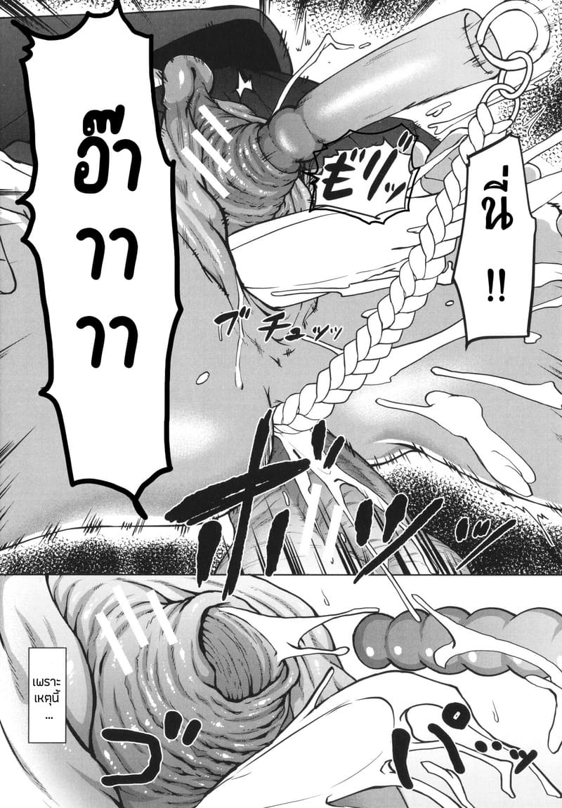 บันทึกฝึกรักรูลับของประธานนักเรียน 5 จบ ภาพ 10