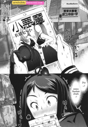 โดจิน บันทึกฝึกรักรูลับของประธานนักเรียน 5 จบ แนว Sex Toys แปลไทย