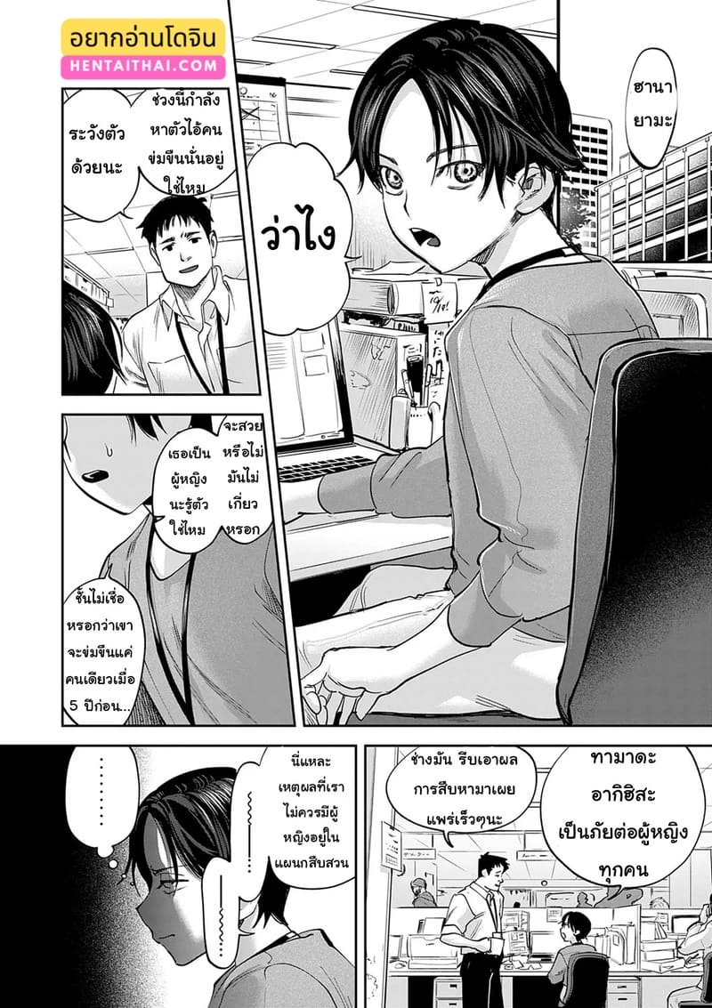 พลาดท่าแม่นักสืบ ภาพ 1