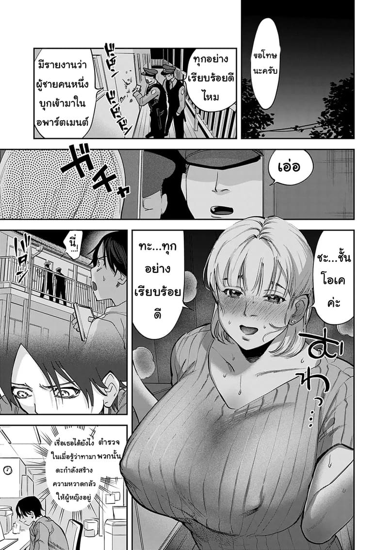 พลาดท่าแม่นักสืบ ภาพ 2