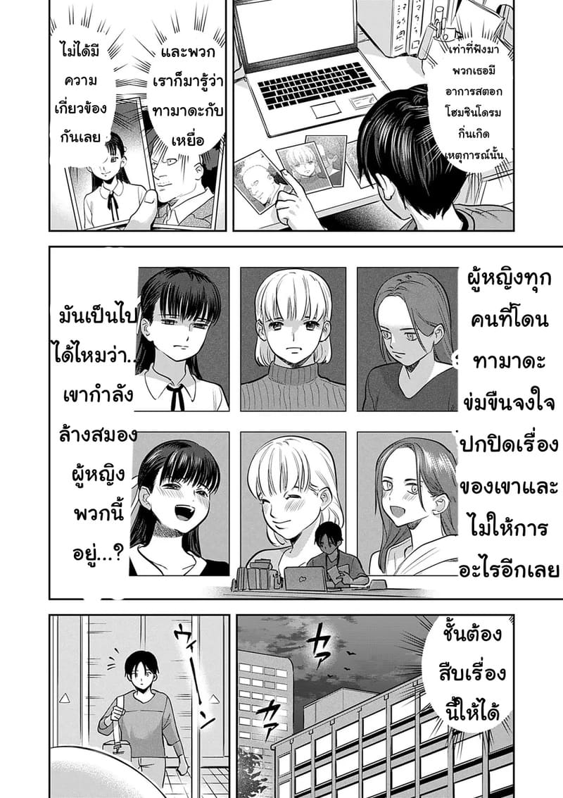 พลาดท่าแม่นักสืบ ภาพ 3