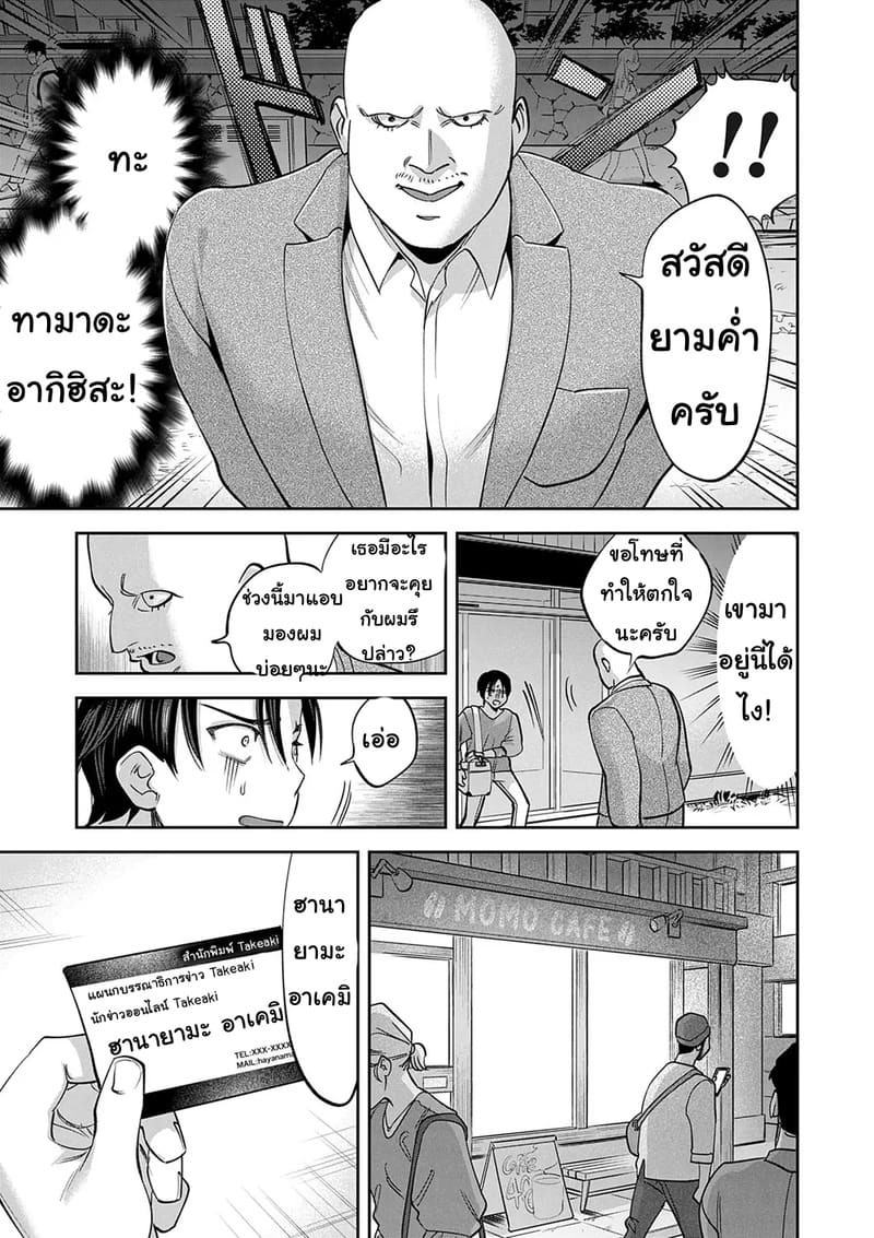 พลาดท่าแม่นักสืบ ภาพ 4