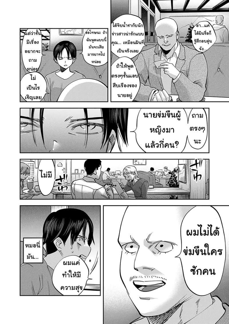 พลาดท่าแม่นักสืบ ภาพ 5