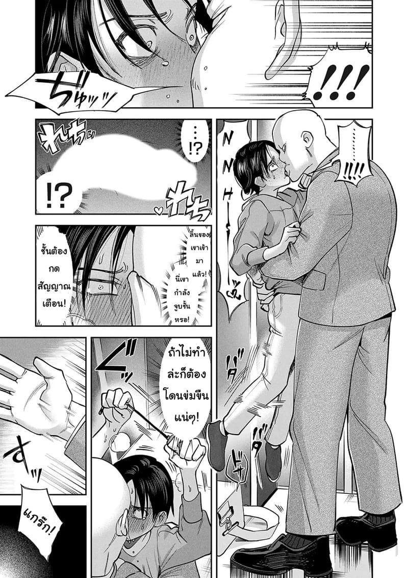 พลาดท่าแม่นักสืบ ภาพ 8