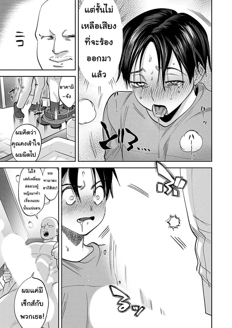 พลาดท่าแม่นักสืบ ภาพ 10