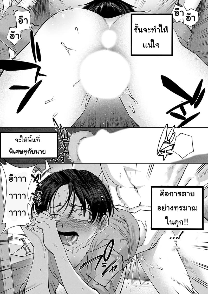 พลาดท่าแม่นักสืบ ภาพ 15