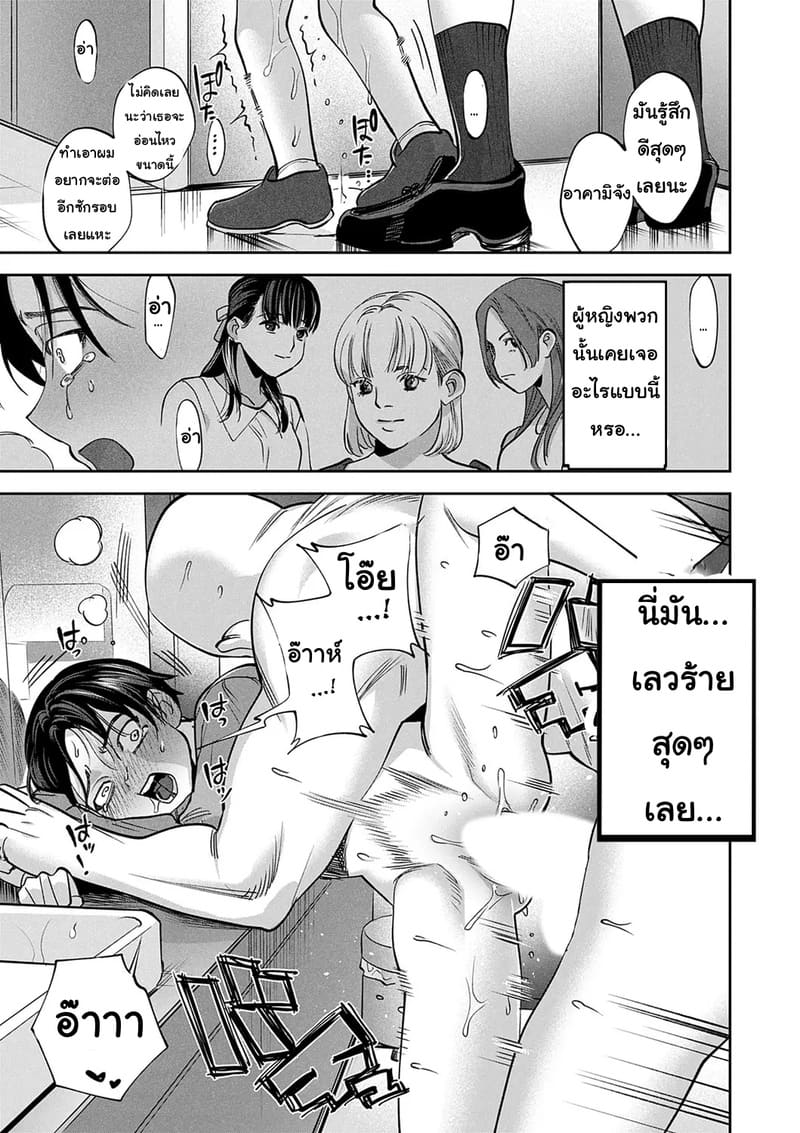 พลาดท่าแม่นักสืบ ภาพ 16