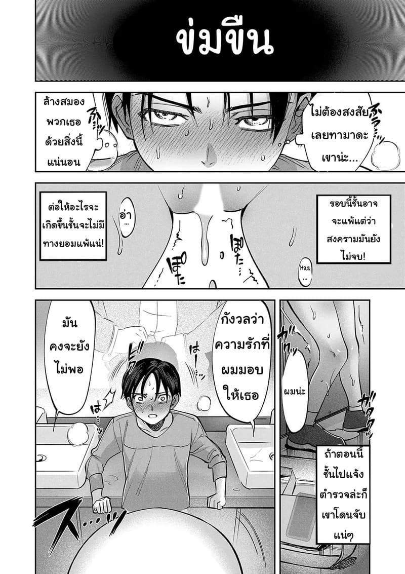 พลาดท่าแม่นักสืบ ภาพ 23