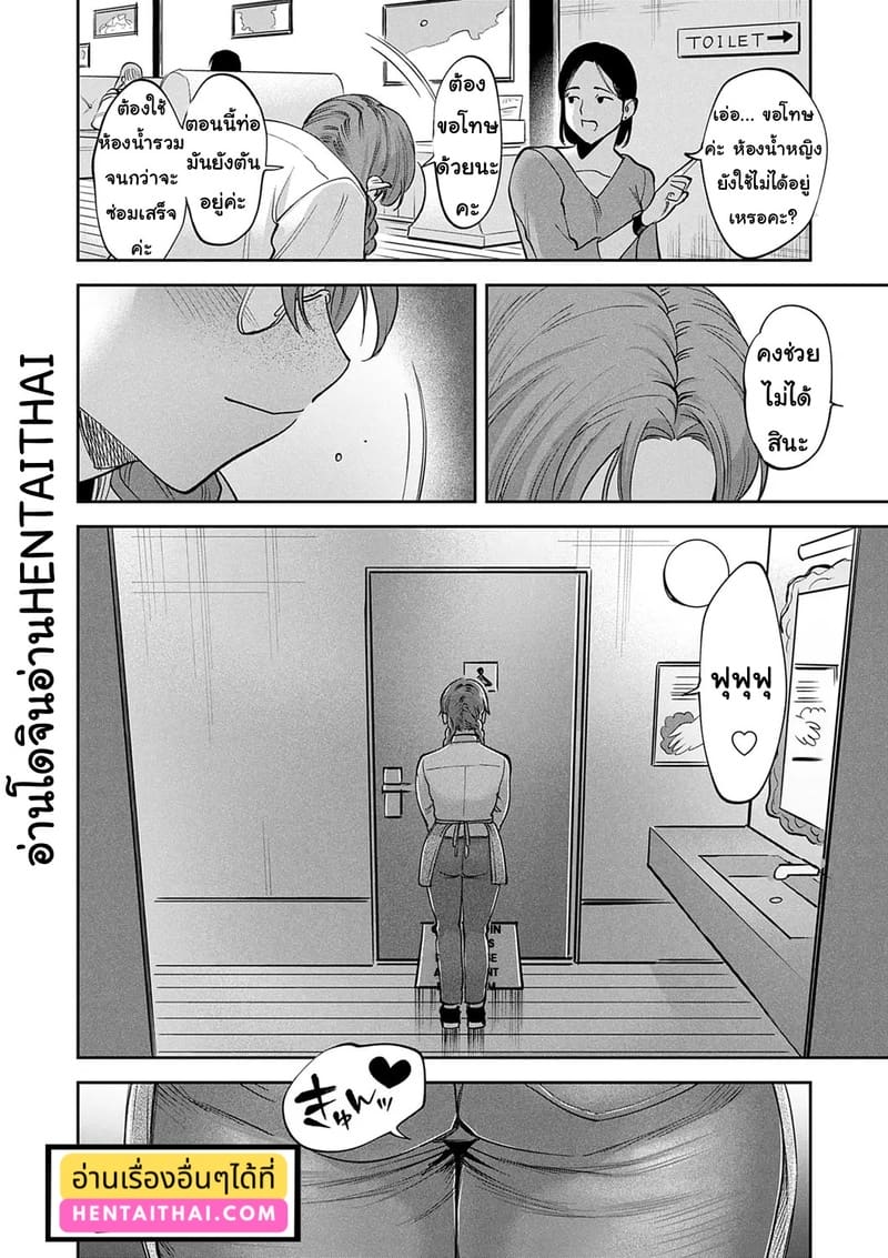 พลาดท่าแม่นักสืบ ภาพ 25