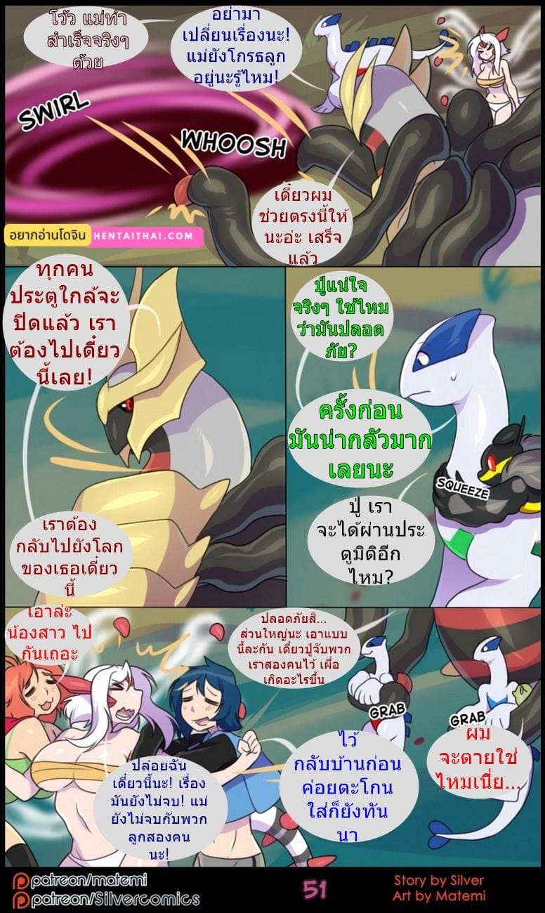 ต้นกำเนิด ซีเวอร์ ฮาวเอเวอร์ 6.3 กลับมาพบกันอีกครั้ง ภาพ 1