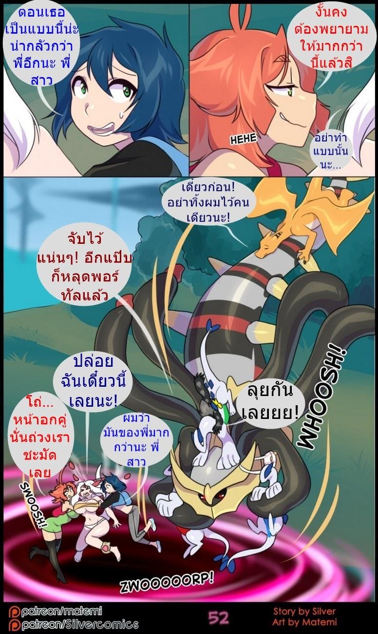 ต้นกำเนิด ซีเวอร์ ฮาวเอเวอร์ 6.3 กลับมาพบกันอีกครั้ง ภาพ 2