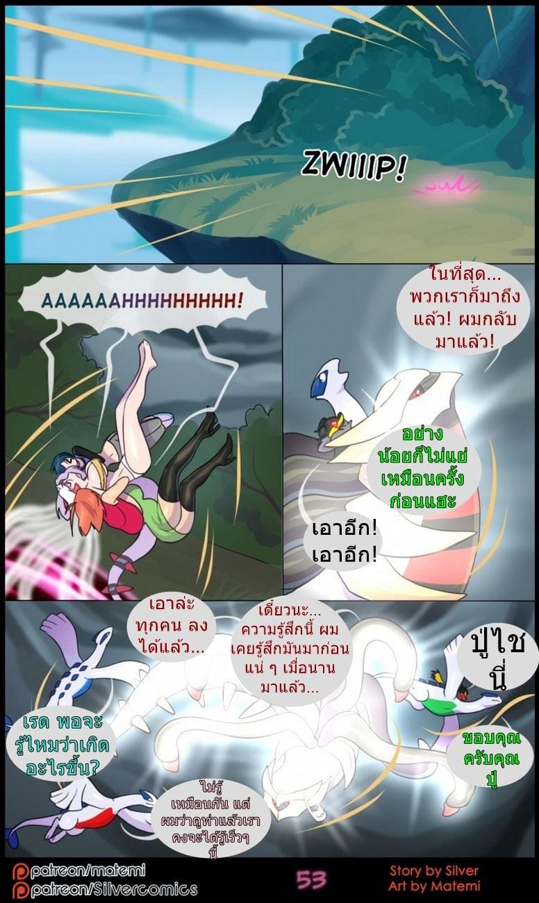 ต้นกำเนิด ซีเวอร์ ฮาวเอเวอร์ 6.3 กลับมาพบกันอีกครั้ง ภาพ 3