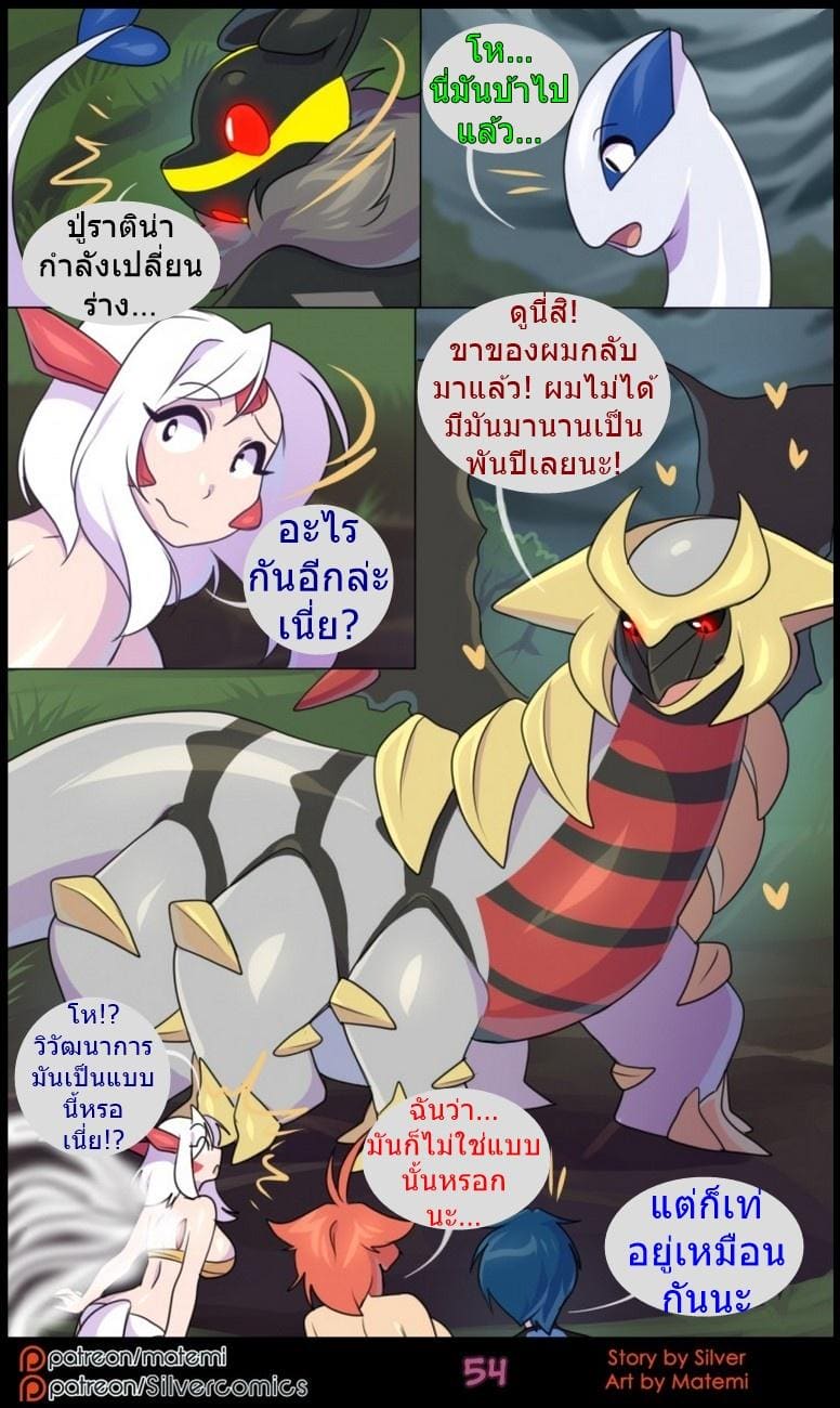 ต้นกำเนิด ซีเวอร์ ฮาวเอเวอร์ 6.3 กลับมาพบกันอีกครั้ง ภาพ 4