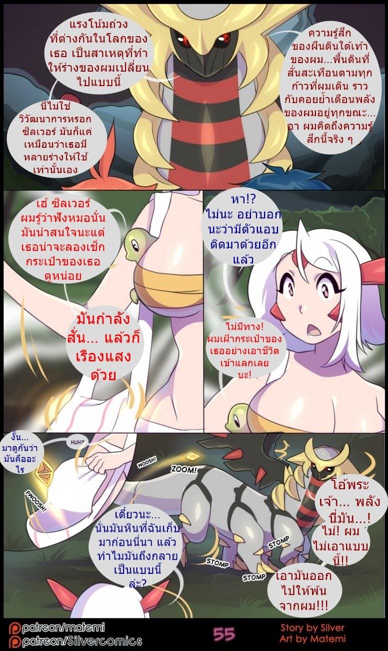 ต้นกำเนิด ซีเวอร์ ฮาวเอเวอร์ 6.3 กลับมาพบกันอีกครั้ง ภาพ 5