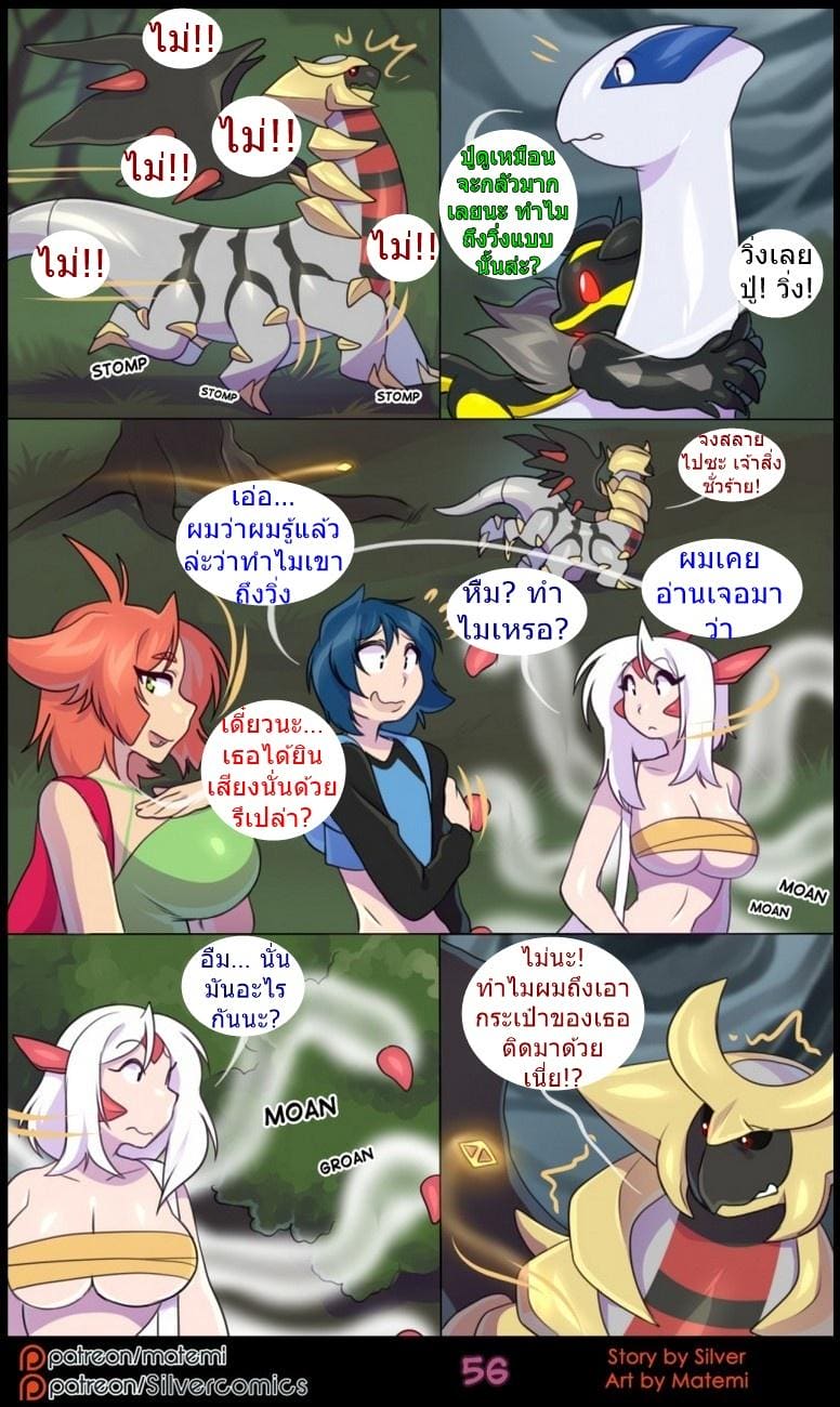 ต้นกำเนิด ซีเวอร์ ฮาวเอเวอร์ 6.3 กลับมาพบกันอีกครั้ง ภาพ 6