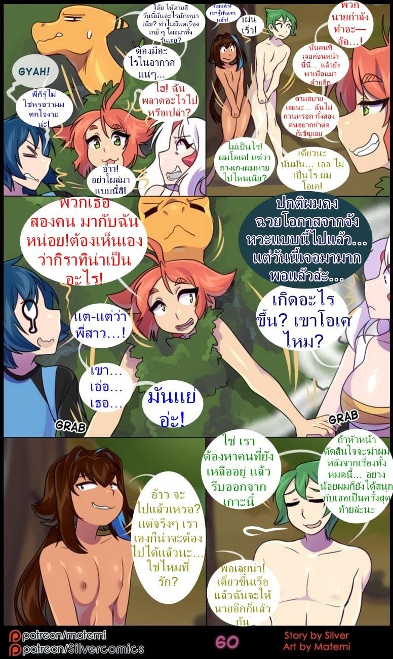 ต้นกำเนิด ซีเวอร์ ฮาวเอเวอร์ 6.3 กลับมาพบกันอีกครั้ง ภาพ 10