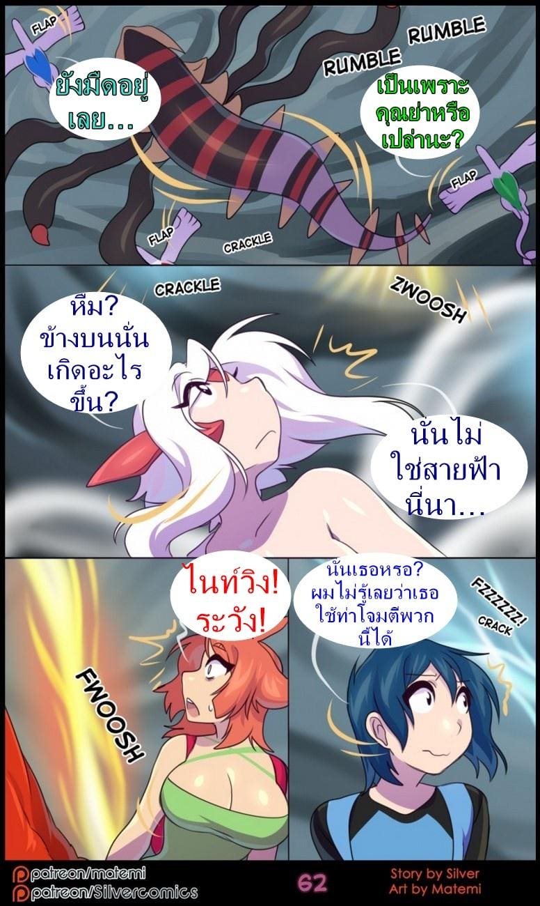 ต้นกำเนิด ซีเวอร์ ฮาวเอเวอร์ 6.3 กลับมาพบกันอีกครั้ง ภาพ 12