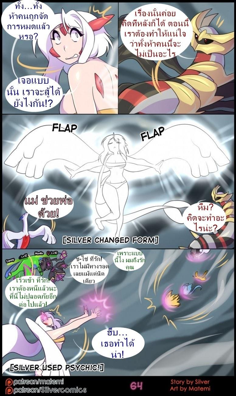 ต้นกำเนิด ซีเวอร์ ฮาวเอเวอร์ 6.3 กลับมาพบกันอีกครั้ง ภาพ 14