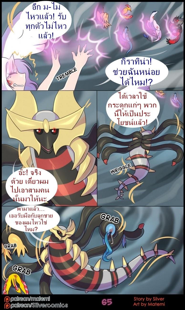 ต้นกำเนิด ซีเวอร์ ฮาวเอเวอร์ 6.3 กลับมาพบกันอีกครั้ง ภาพ 15