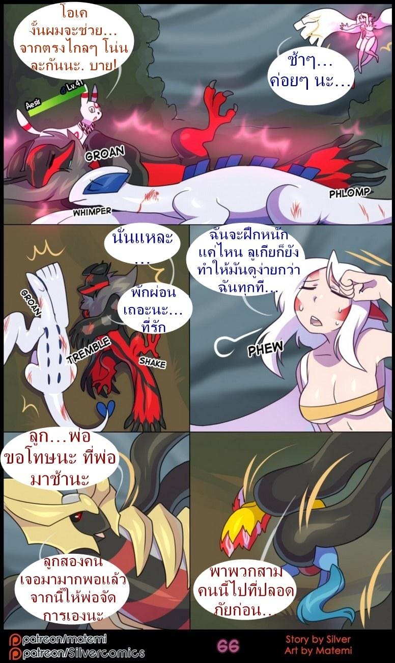 ต้นกำเนิด ซีเวอร์ ฮาวเอเวอร์ 6.3 กลับมาพบกันอีกครั้ง ภาพ 16