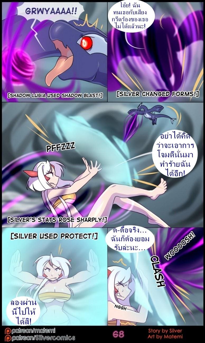 ต้นกำเนิด ซีเวอร์ ฮาวเอเวอร์ 6.3 กลับมาพบกันอีกครั้ง ภาพ 18