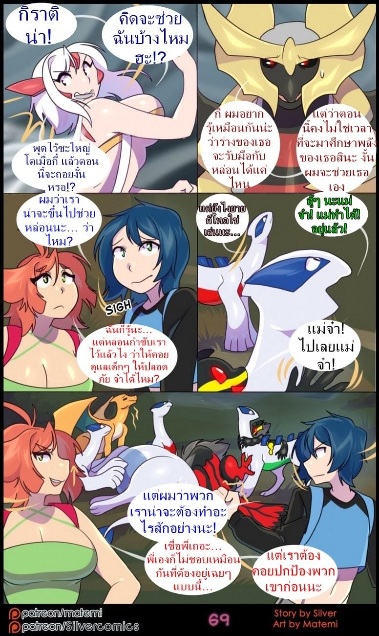 ต้นกำเนิด ซีเวอร์ ฮาวเอเวอร์ 6.3 กลับมาพบกันอีกครั้ง ภาพ 19