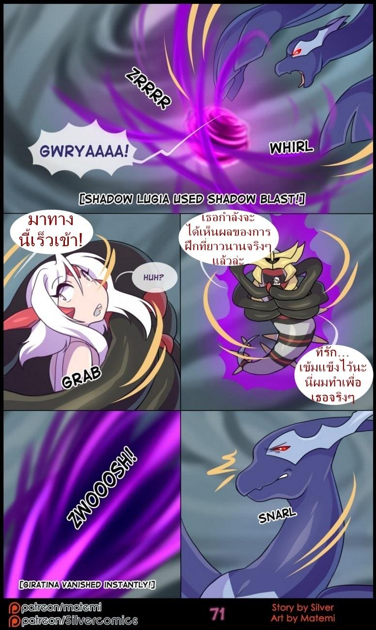 ต้นกำเนิด ซีเวอร์ ฮาวเอเวอร์ 6.3 กลับมาพบกันอีกครั้ง ภาพ 21