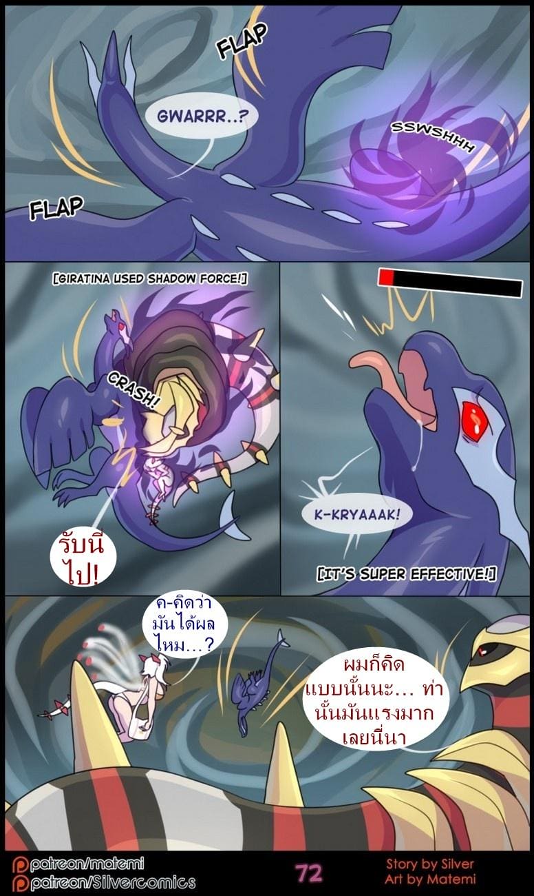 ต้นกำเนิด ซีเวอร์ ฮาวเอเวอร์ 6.3 กลับมาพบกันอีกครั้ง ภาพ 22