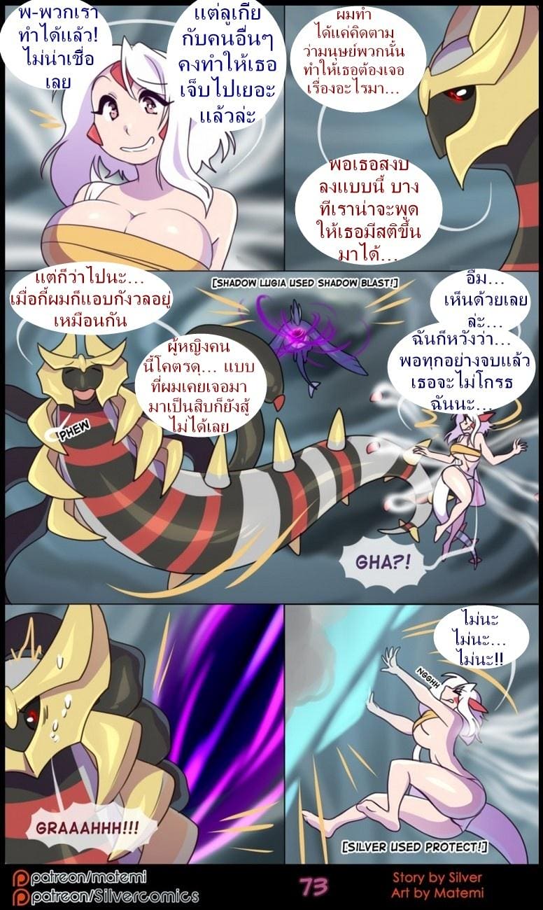 ต้นกำเนิด ซีเวอร์ ฮาวเอเวอร์ 6.3 กลับมาพบกันอีกครั้ง ภาพ 23