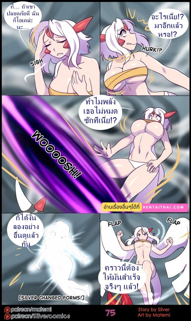 ต้นกำเนิด ซีเวอร์ ฮาวเอเวอร์ 6.3 กลับมาพบกันอีกครั้ง ภาพ 25