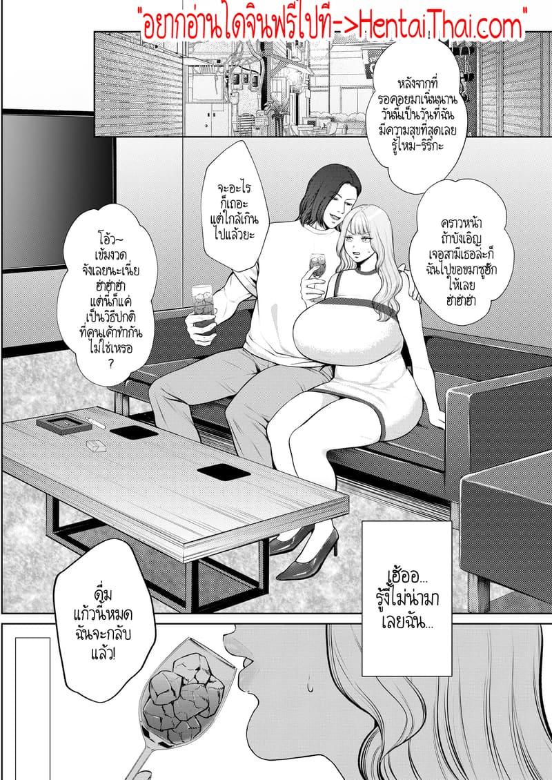 ฝากตั้งท้องไว้ที่คนอื่นได้ใช่ไหมคะ ที่รัก? 1 ภาพ 2